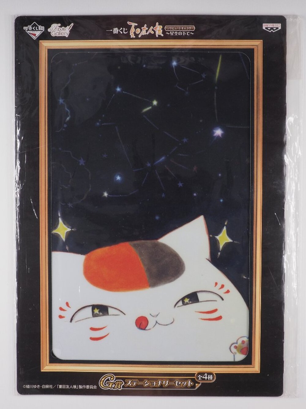 Natsume's Book of Friends Nyanko Sensei Ichiban Kuji Stationery set 02